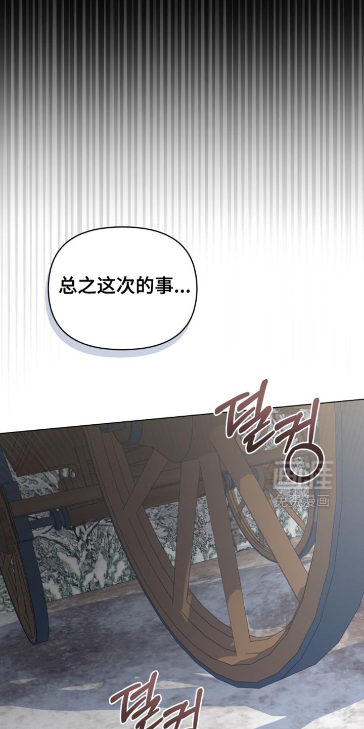 第108章：【第二季】纠结