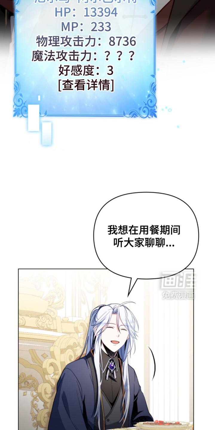第109章：【第二季】不打算轻言放弃