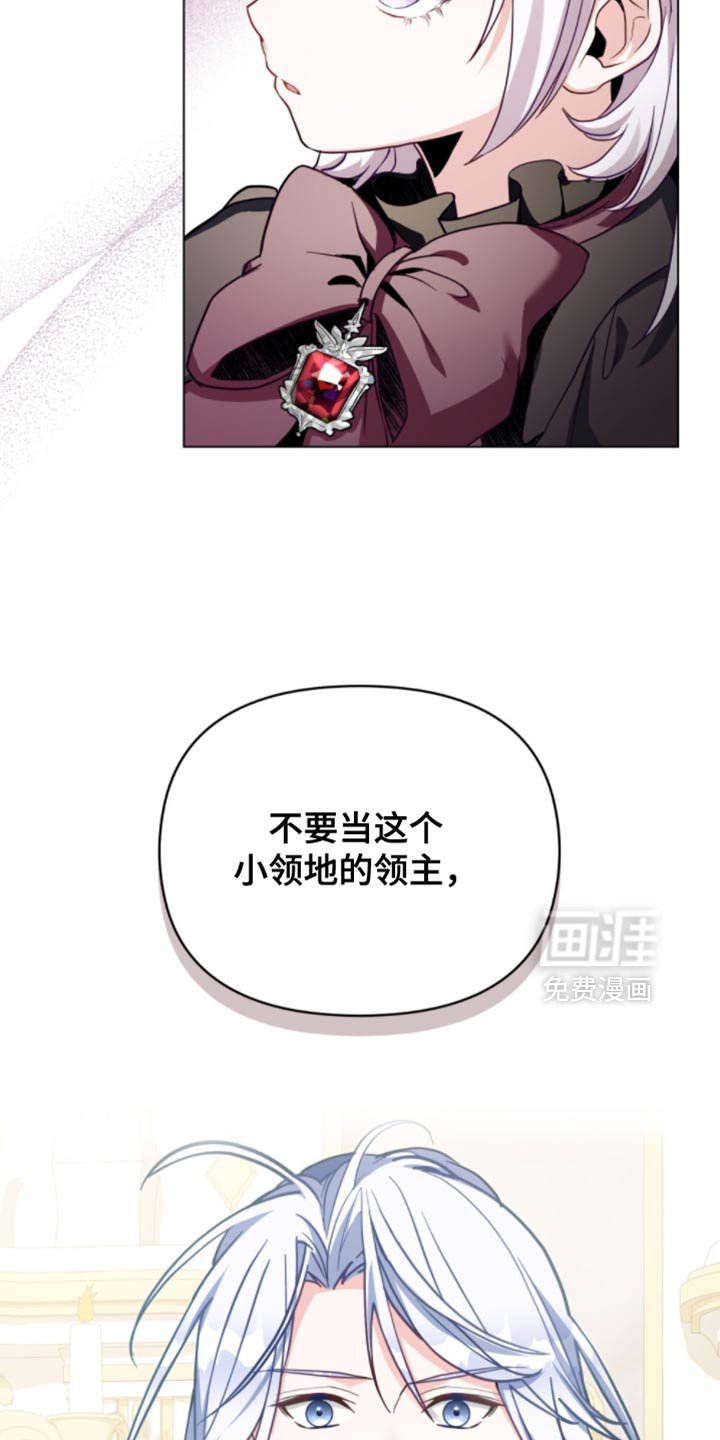 第109章：【第二季】不打算轻言放弃