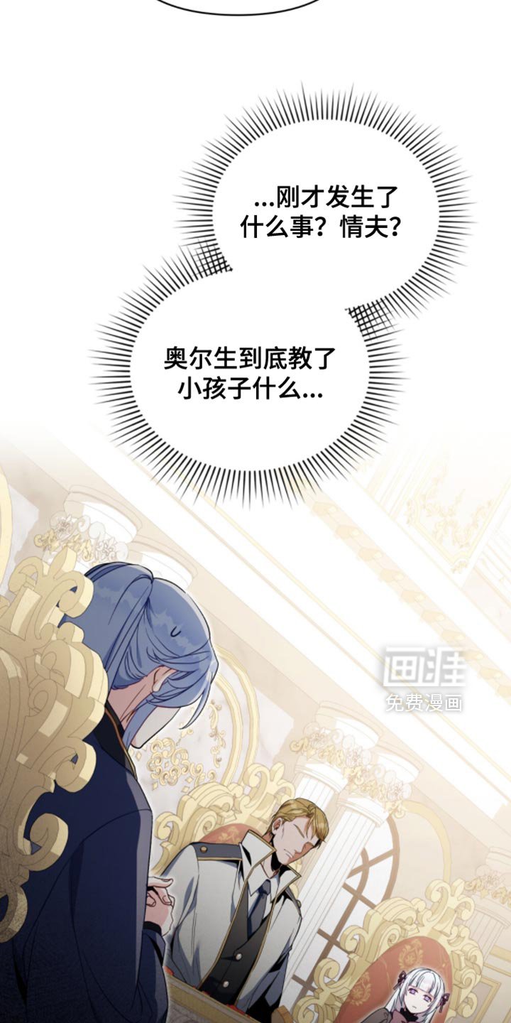 第109章：【第二季】不打算轻言放弃