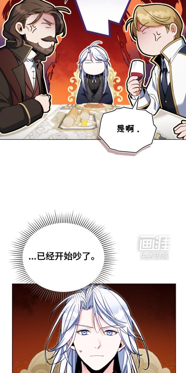 第109章：【第二季】不打算轻言放弃