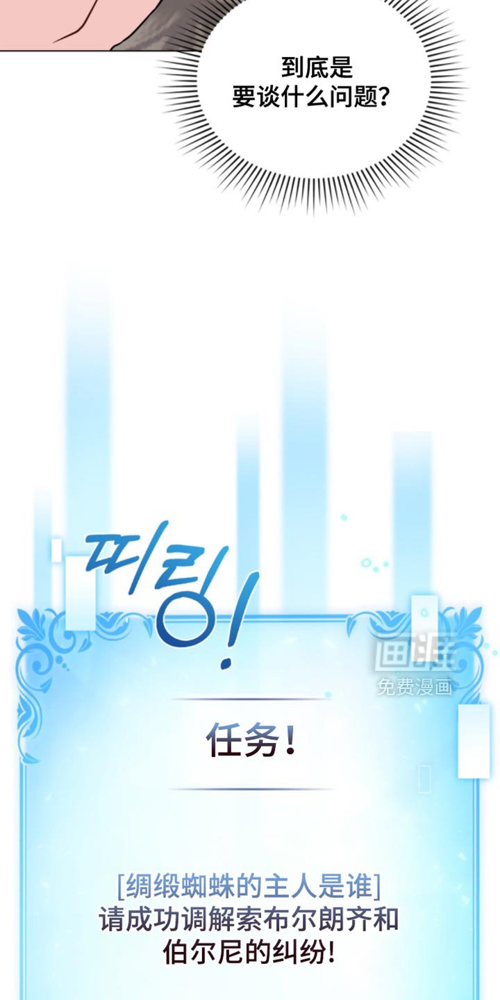 第109章：【第二季】不打算轻言放弃