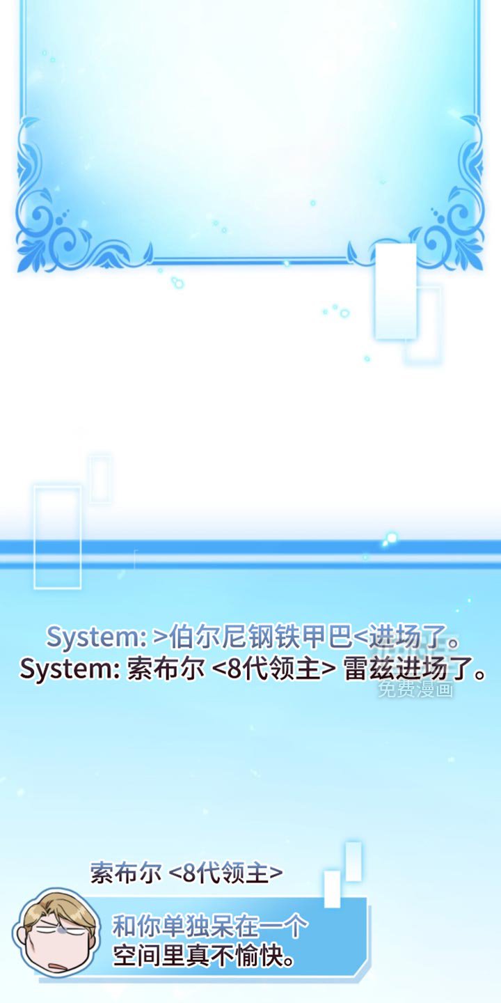 第109章：【第二季】不打算轻言放弃