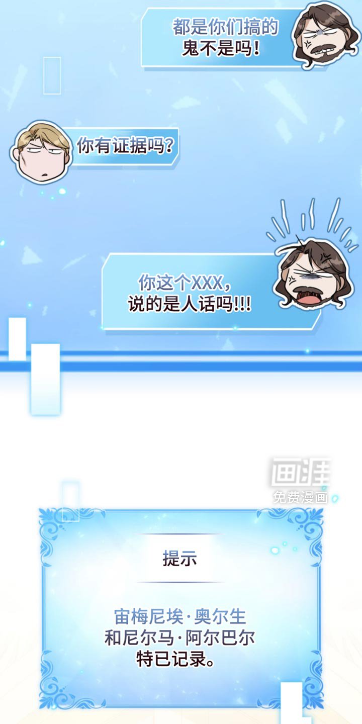 第109章：【第二季】不打算轻言放弃