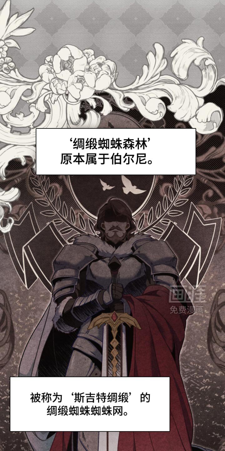 第109章：【第二季】不打算轻言放弃