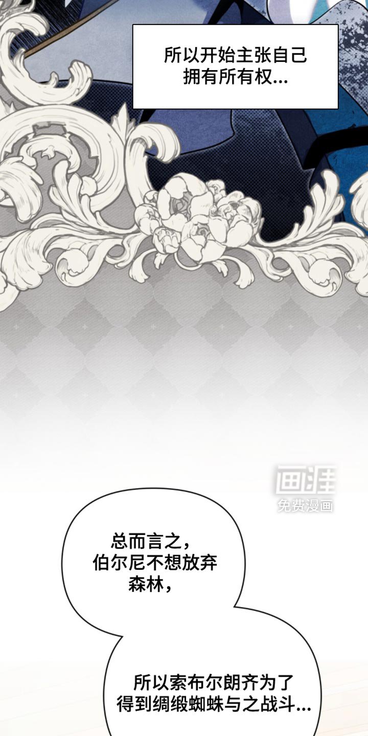 第109章：【第二季】不打算轻言放弃
