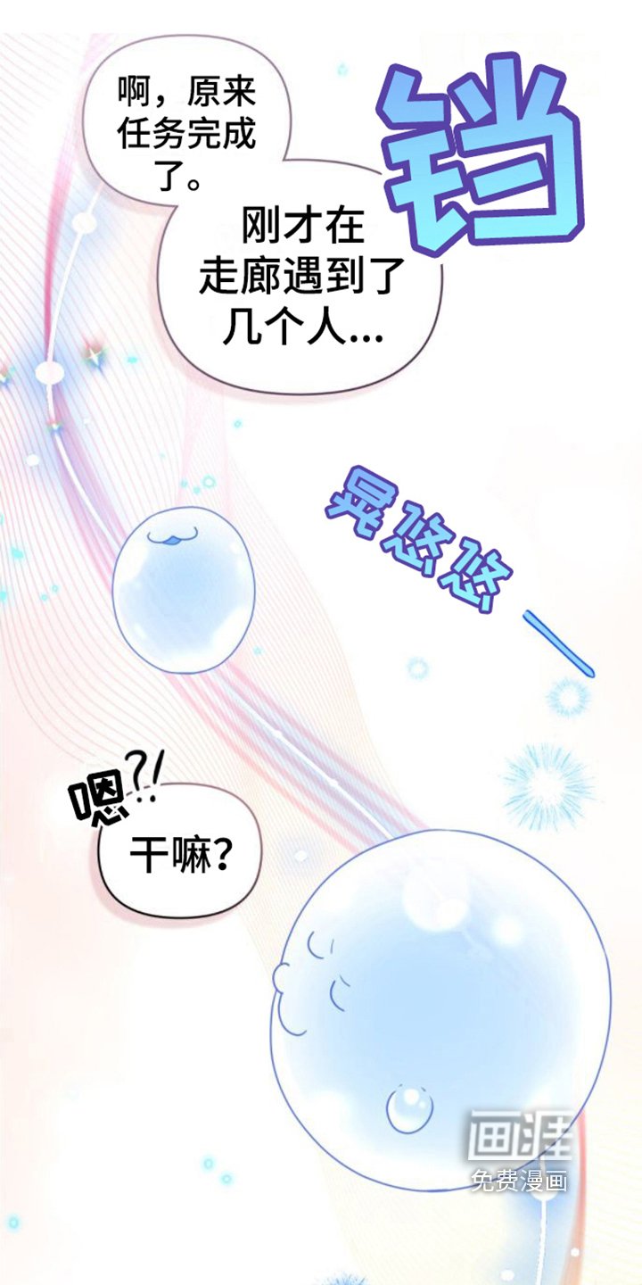 第11章：视察领地