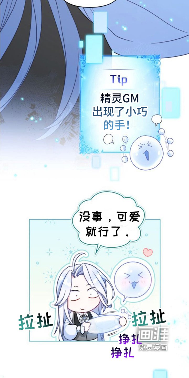 第11章：视察领地