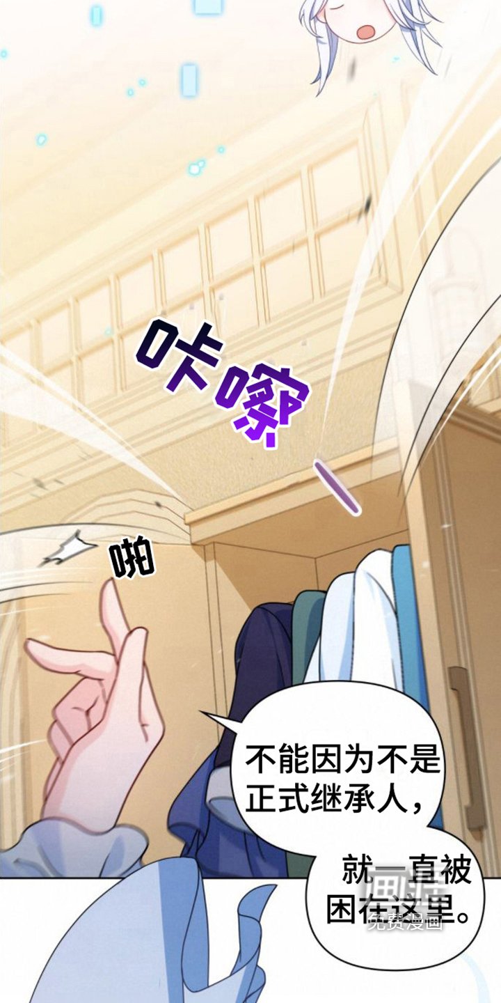 第11章：视察领地