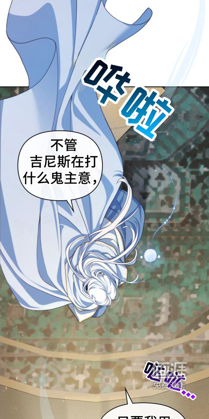 第11章：视察领地