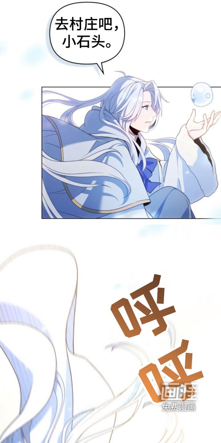 第11章：视察领地