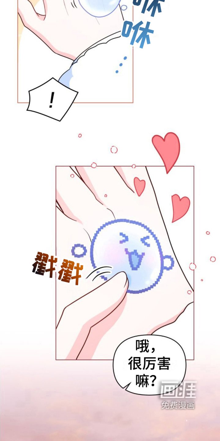 第11章：视察领地