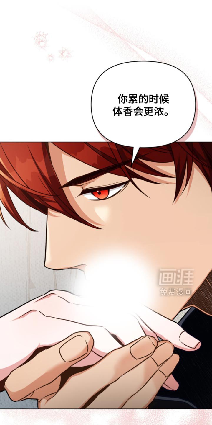 第110章：【第二季】先回答我