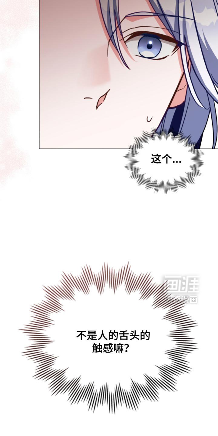 第110章：【第二季】先回答我