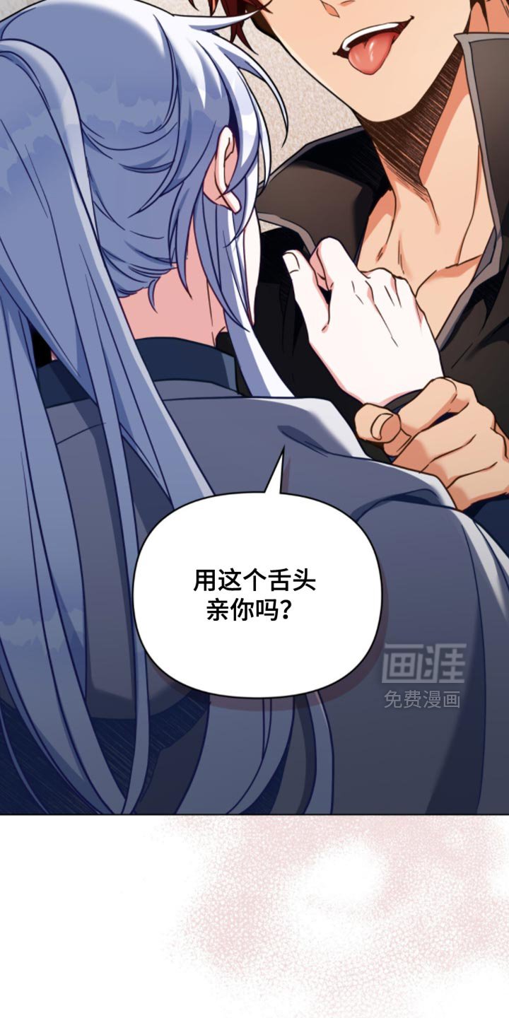 第110章：【第二季】先回答我