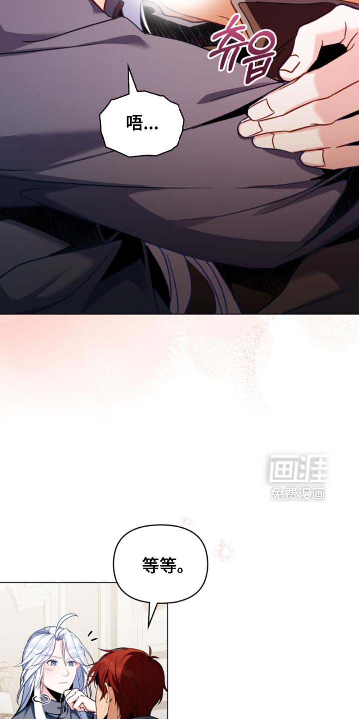 第110章：【第二季】先回答我