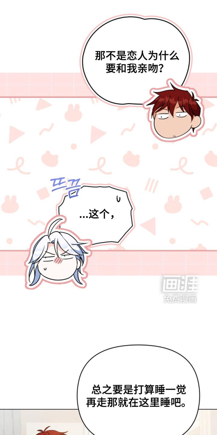 第110章：【第二季】先回答我