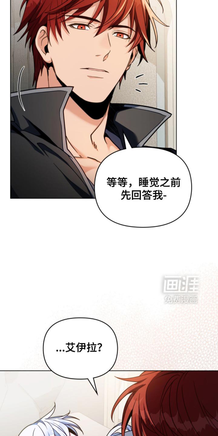 第110章：【第二季】先回答我