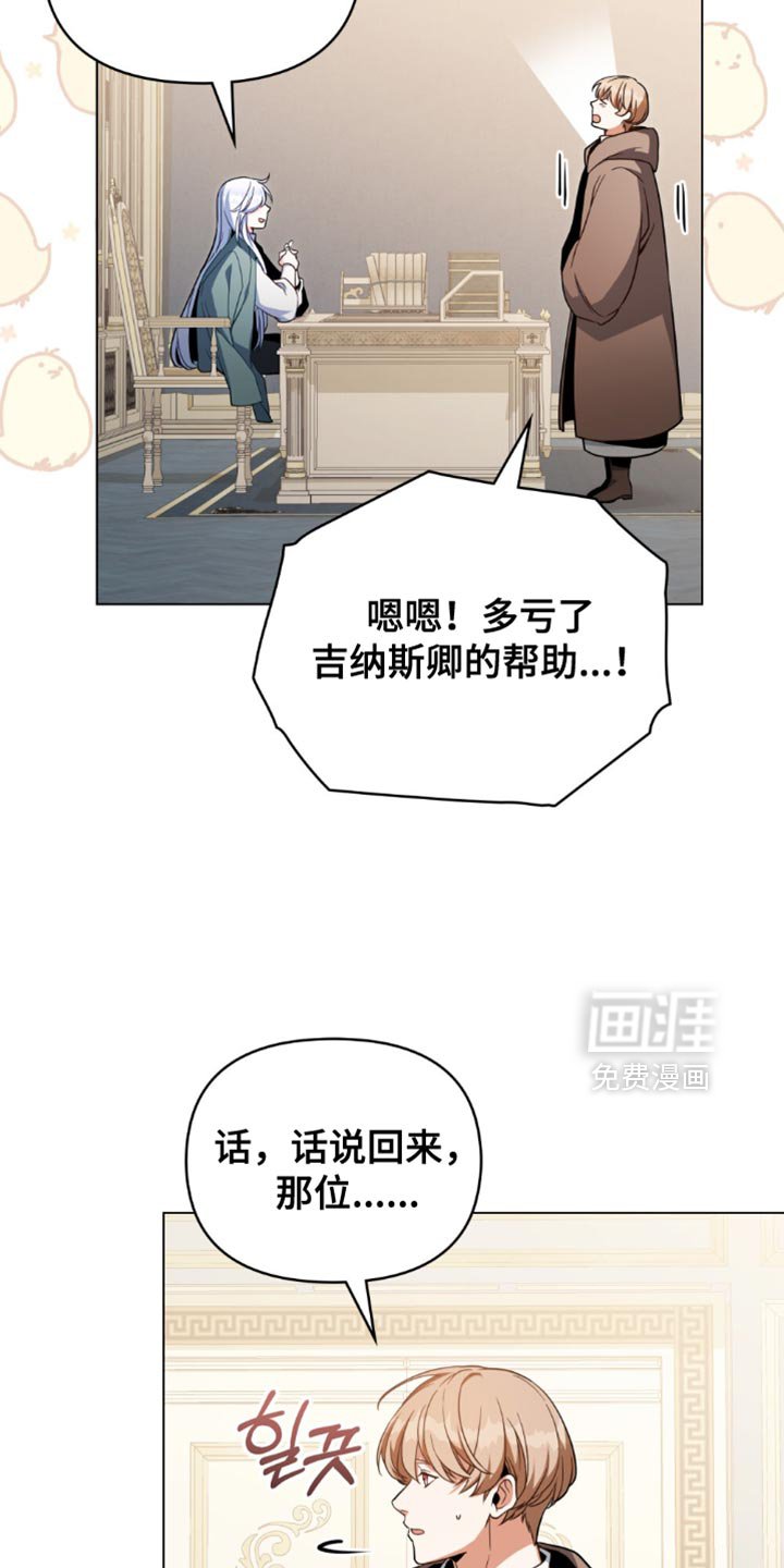 第111章：【第二季】蜘蛛