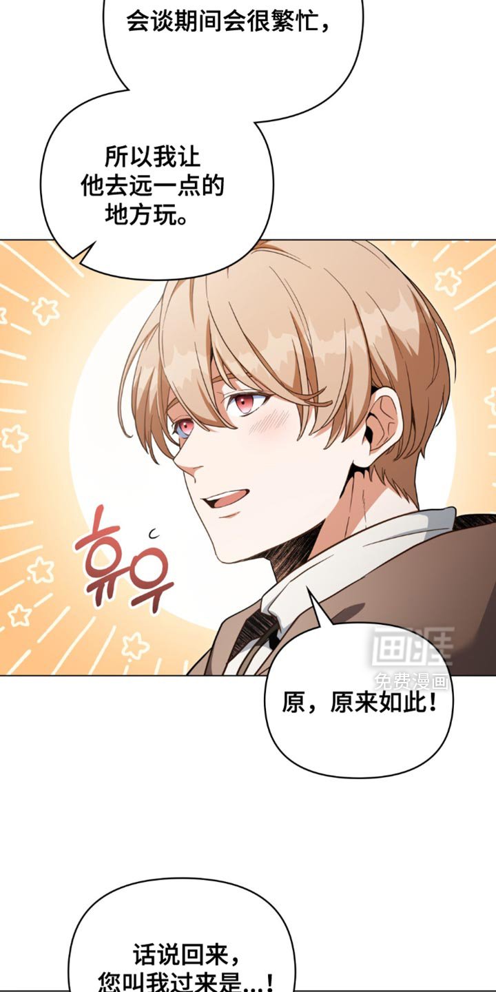 第111章：【第二季】蜘蛛