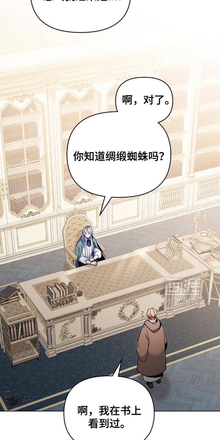 第111章：【第二季】蜘蛛