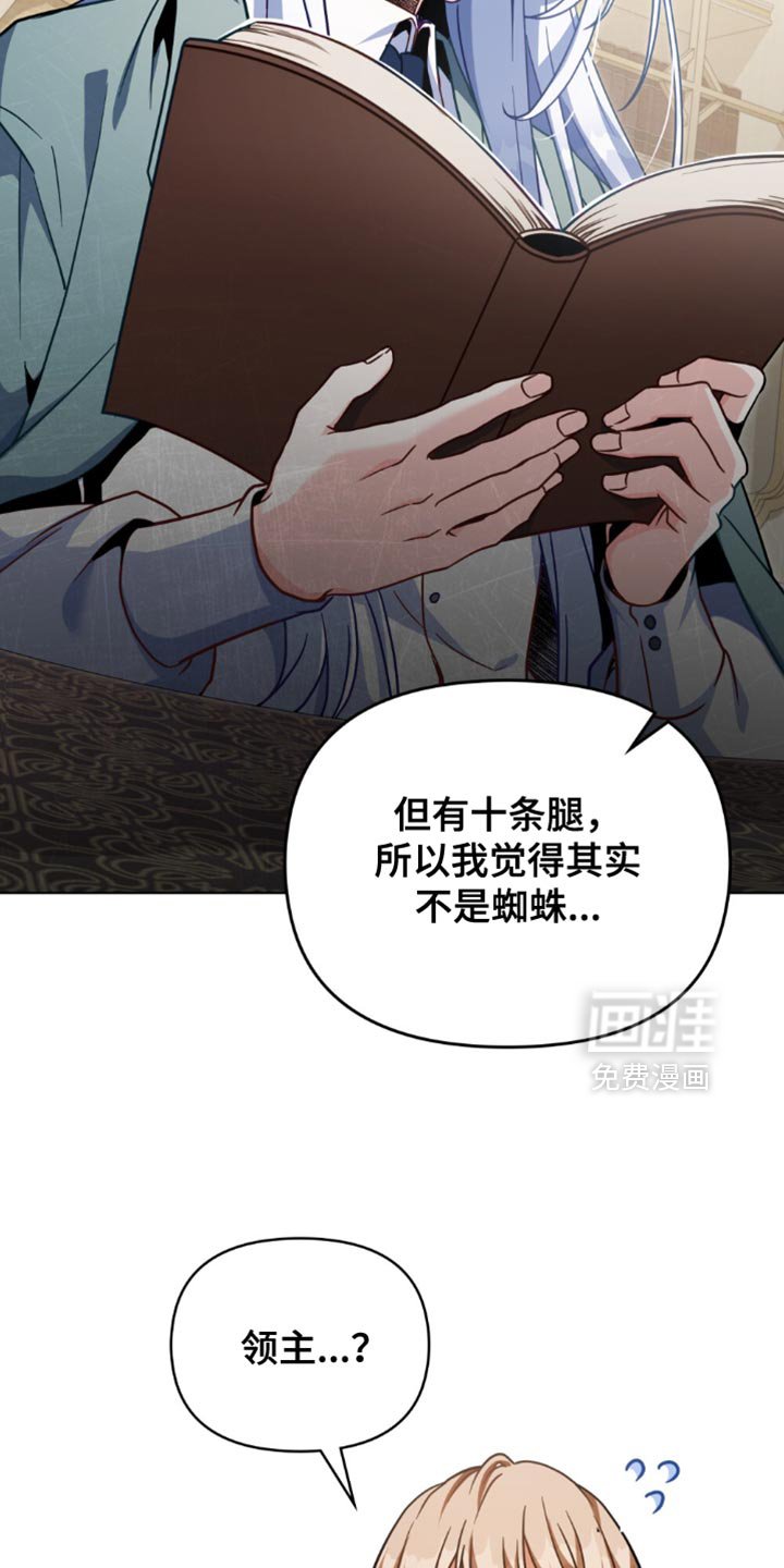第111章：【第二季】蜘蛛