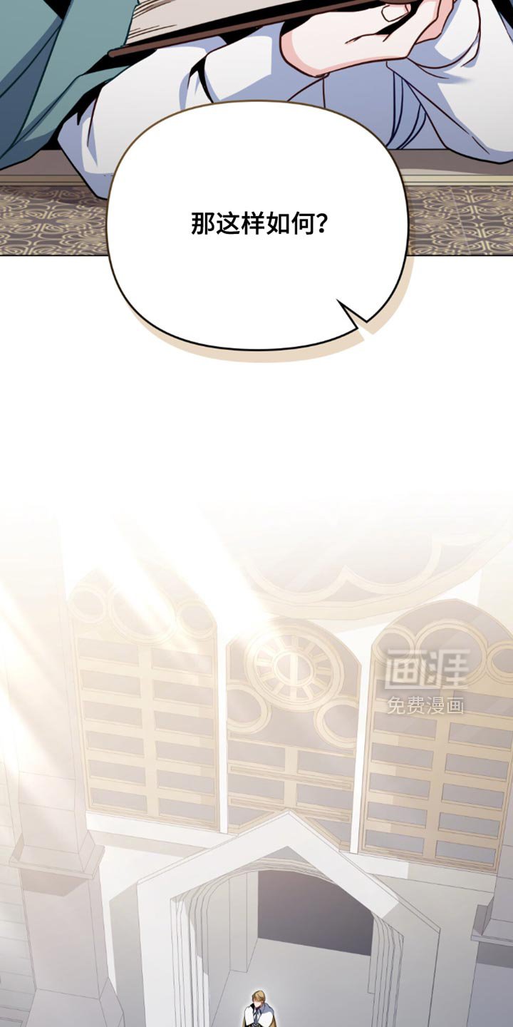 第112章：【第二季】很不错的想法