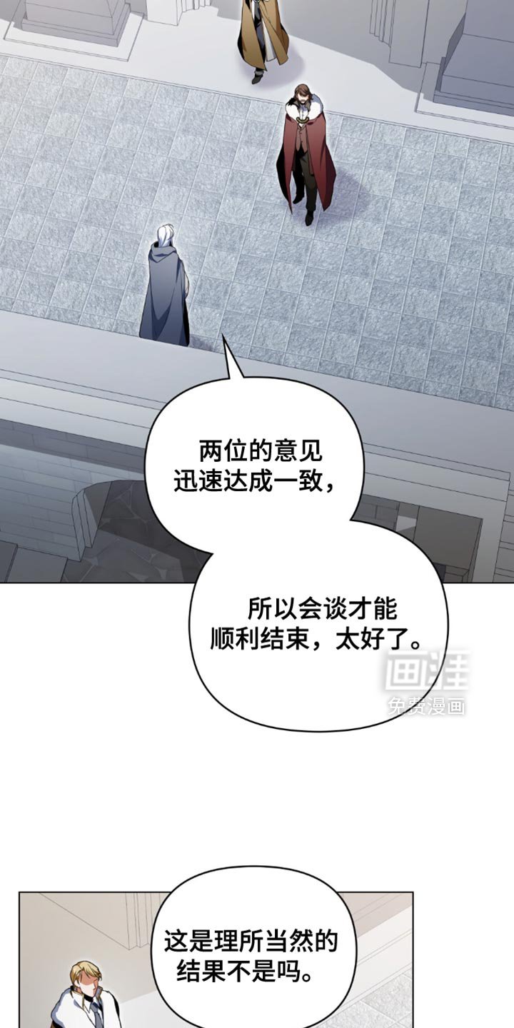 第112章：【第二季】很不错的想法