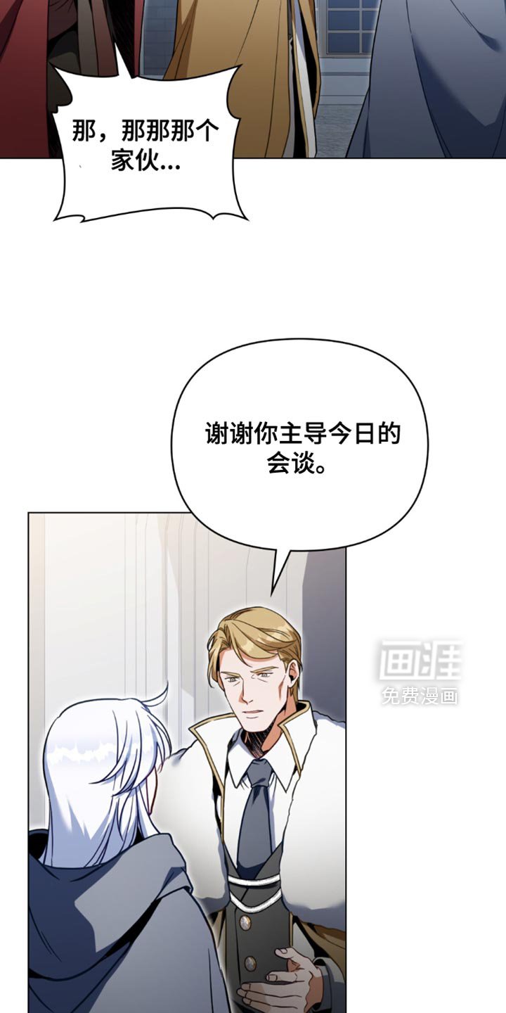 第112章：【第二季】很不错的想法