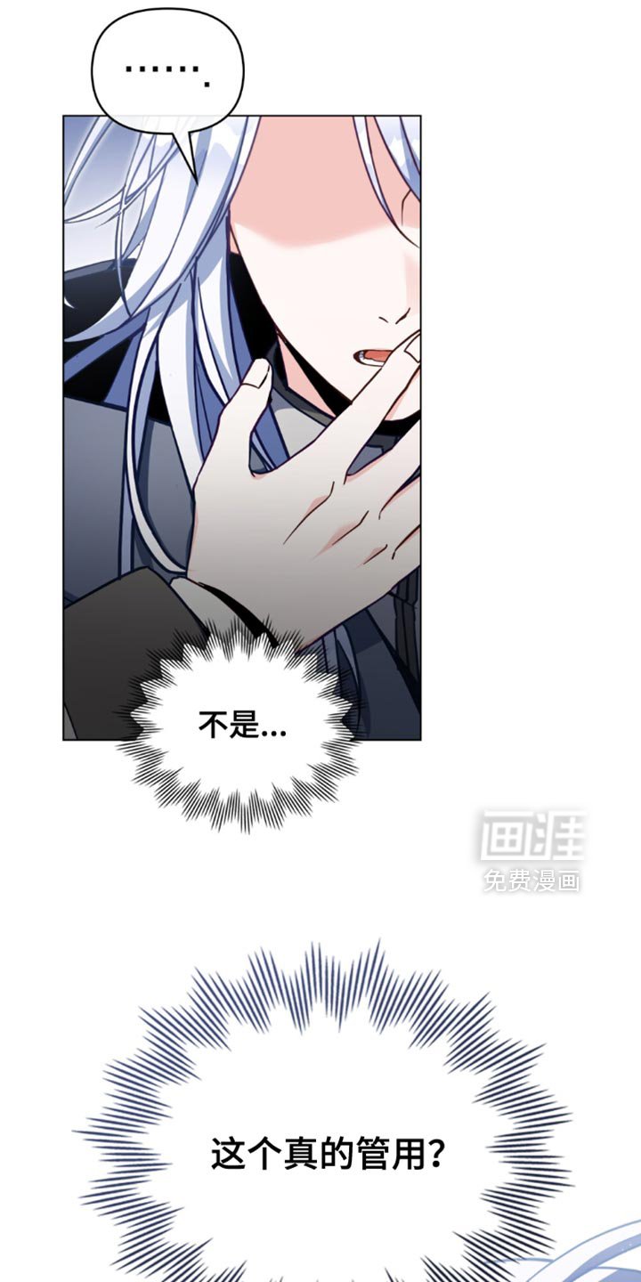 第112章：【第二季】很不错的想法