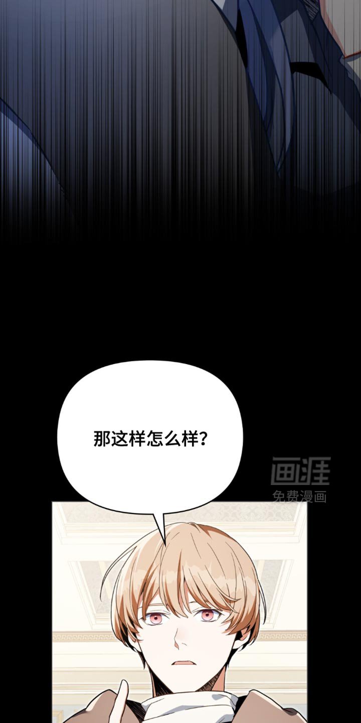 第112章：【第二季】很不错的想法