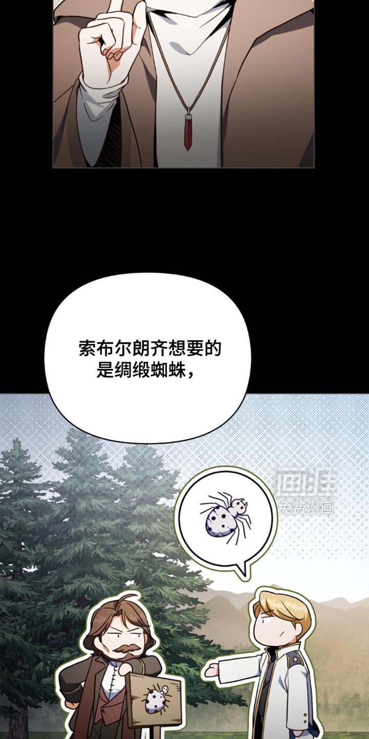 第112章：【第二季】很不错的想法