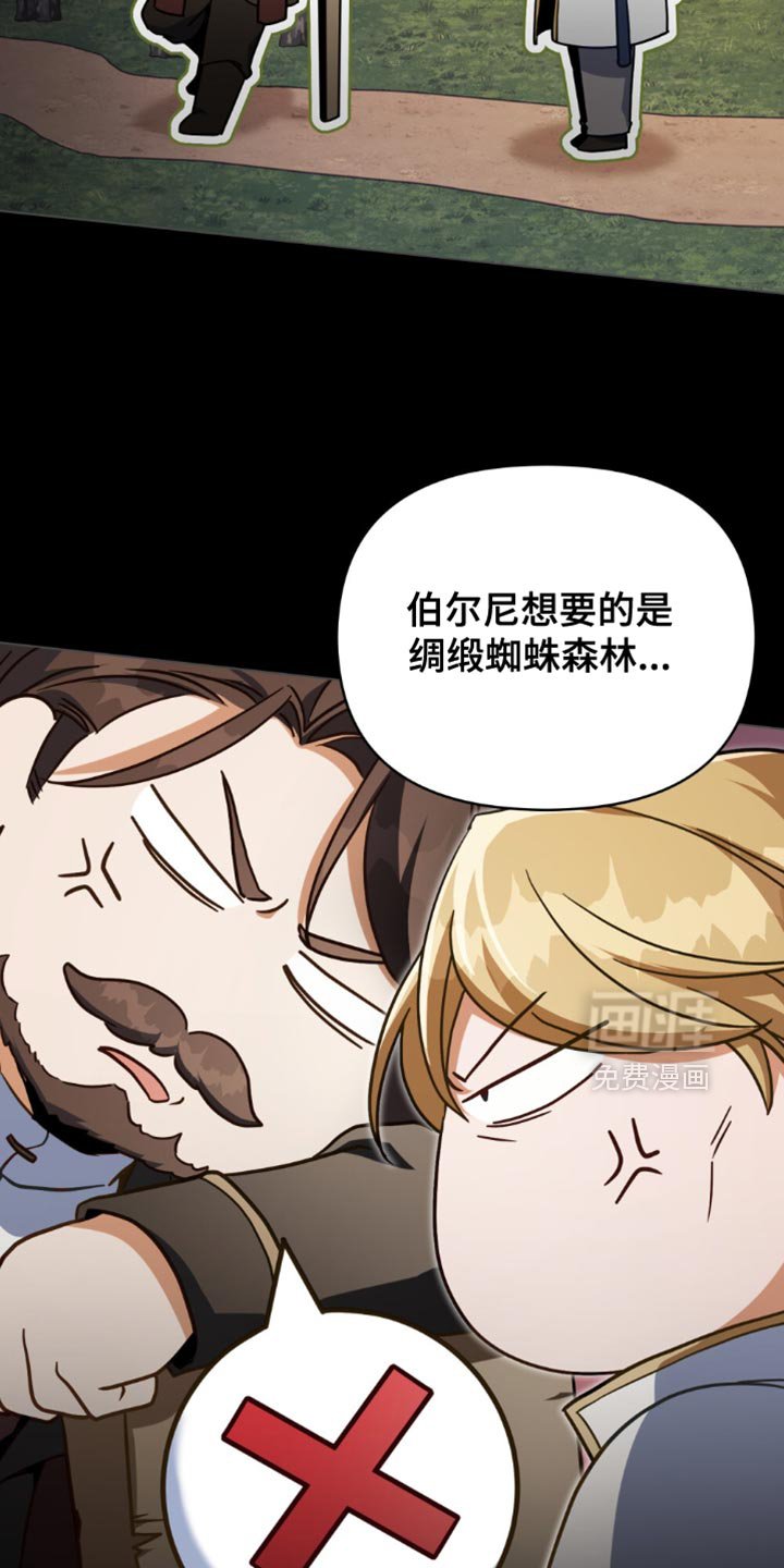 第112章：【第二季】很不错的想法
