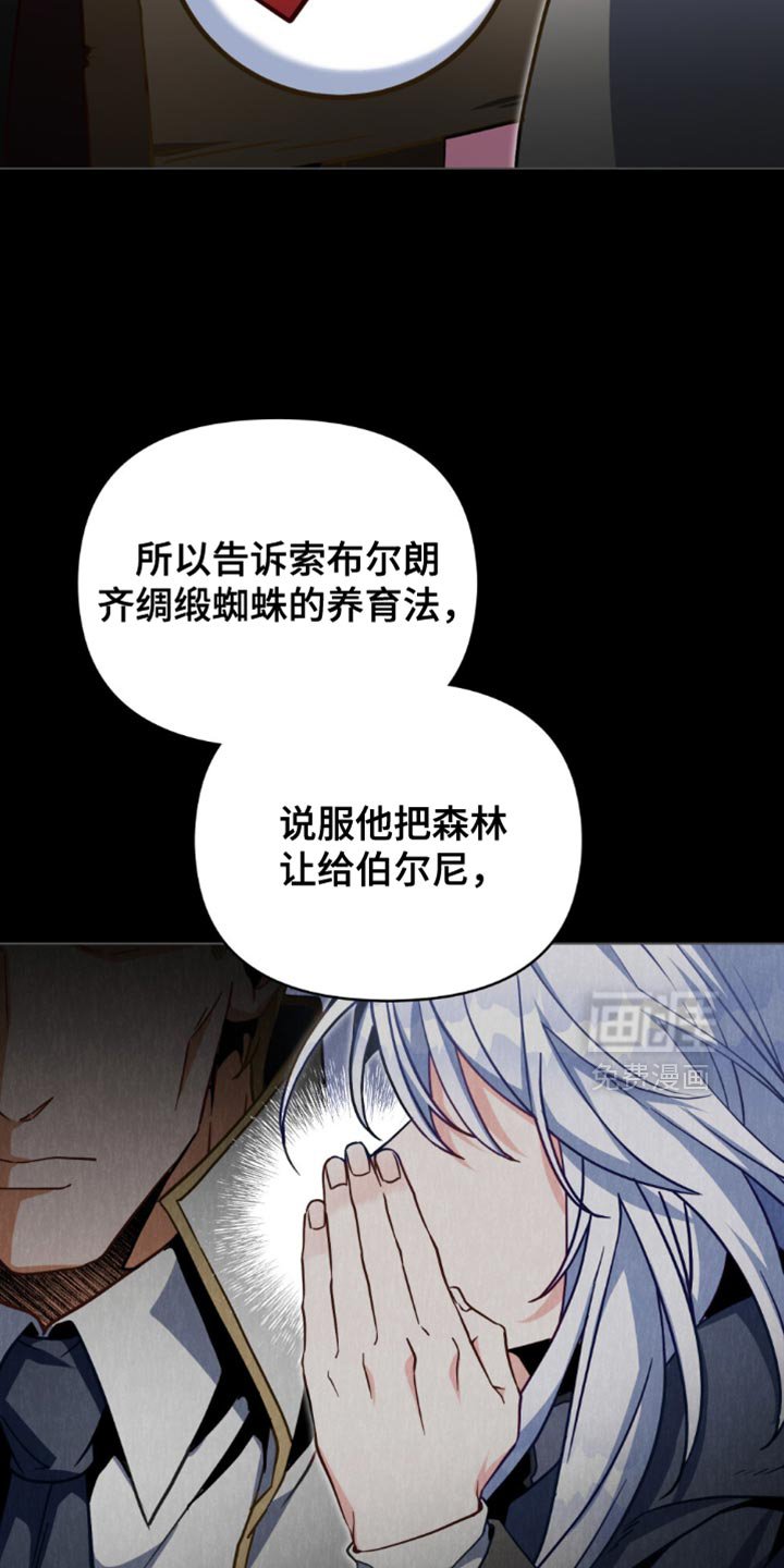 第112章：【第二季】很不错的想法