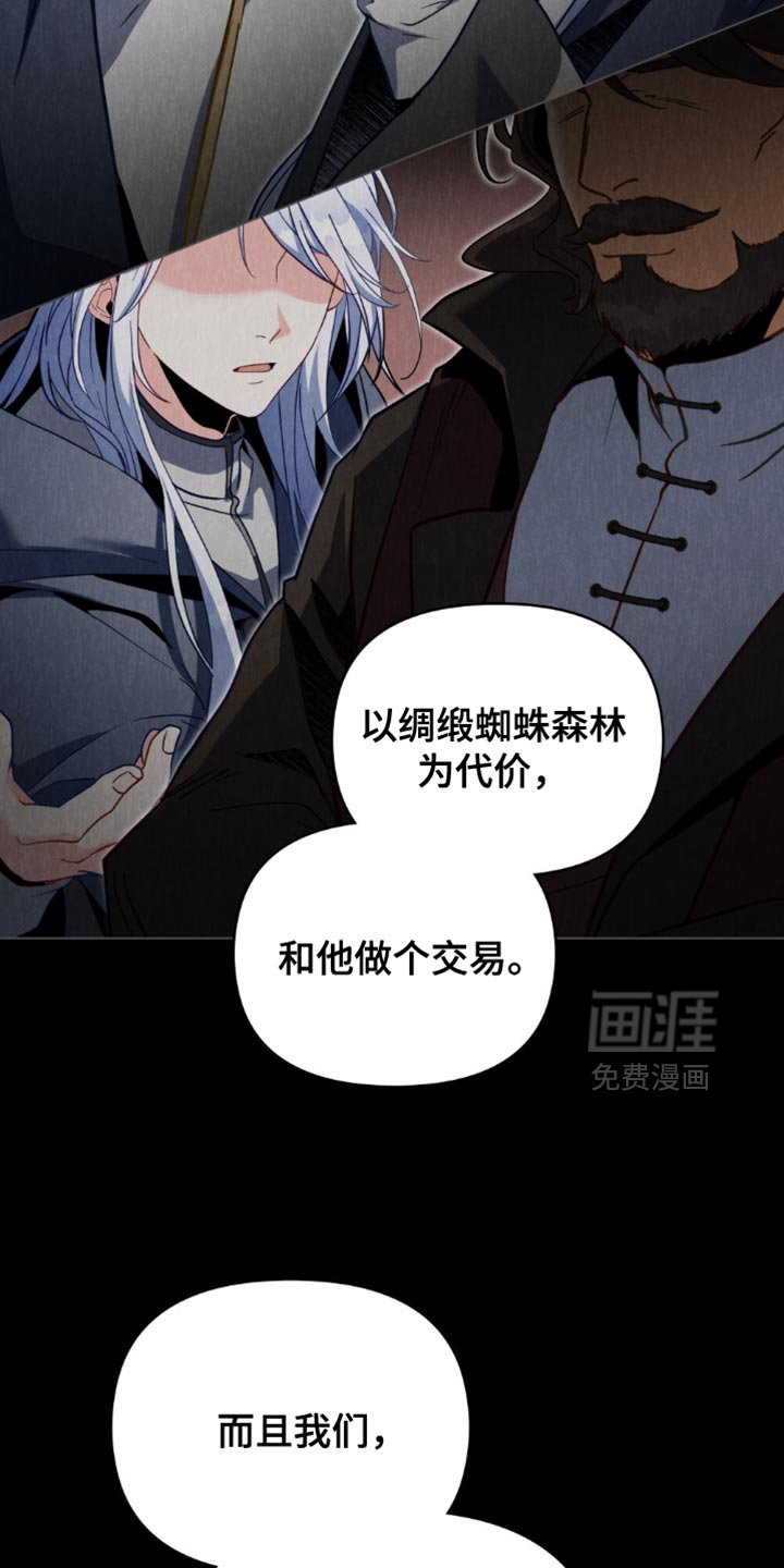 第112章：【第二季】很不错的想法