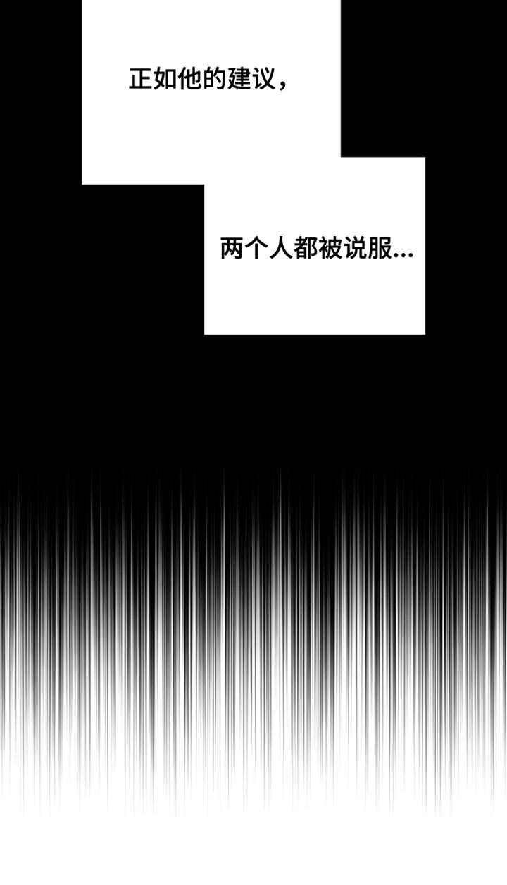 第112章：【第二季】很不错的想法
