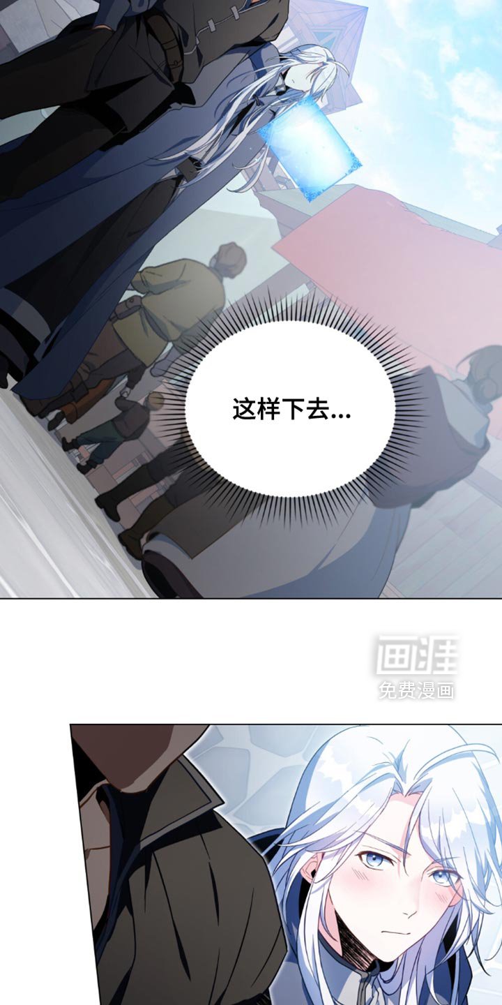 第114章：【第二季】释放杀意！