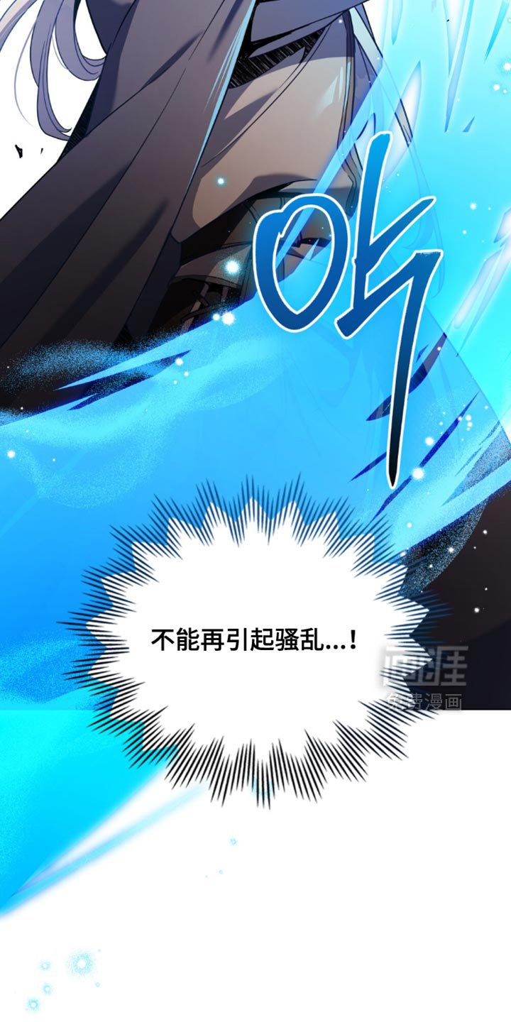 第114章：【第二季】释放杀意！