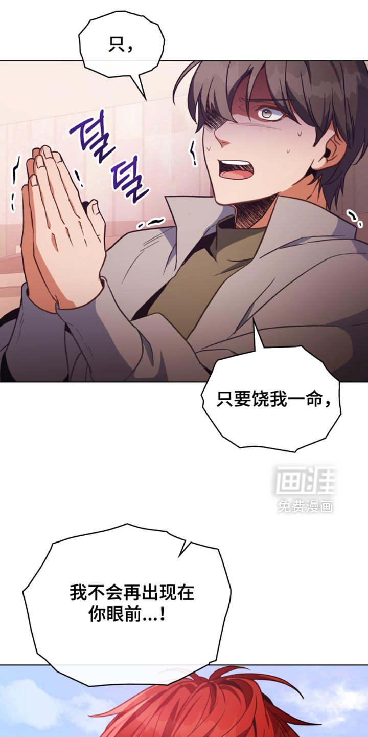 第114章：【第二季】释放杀意！