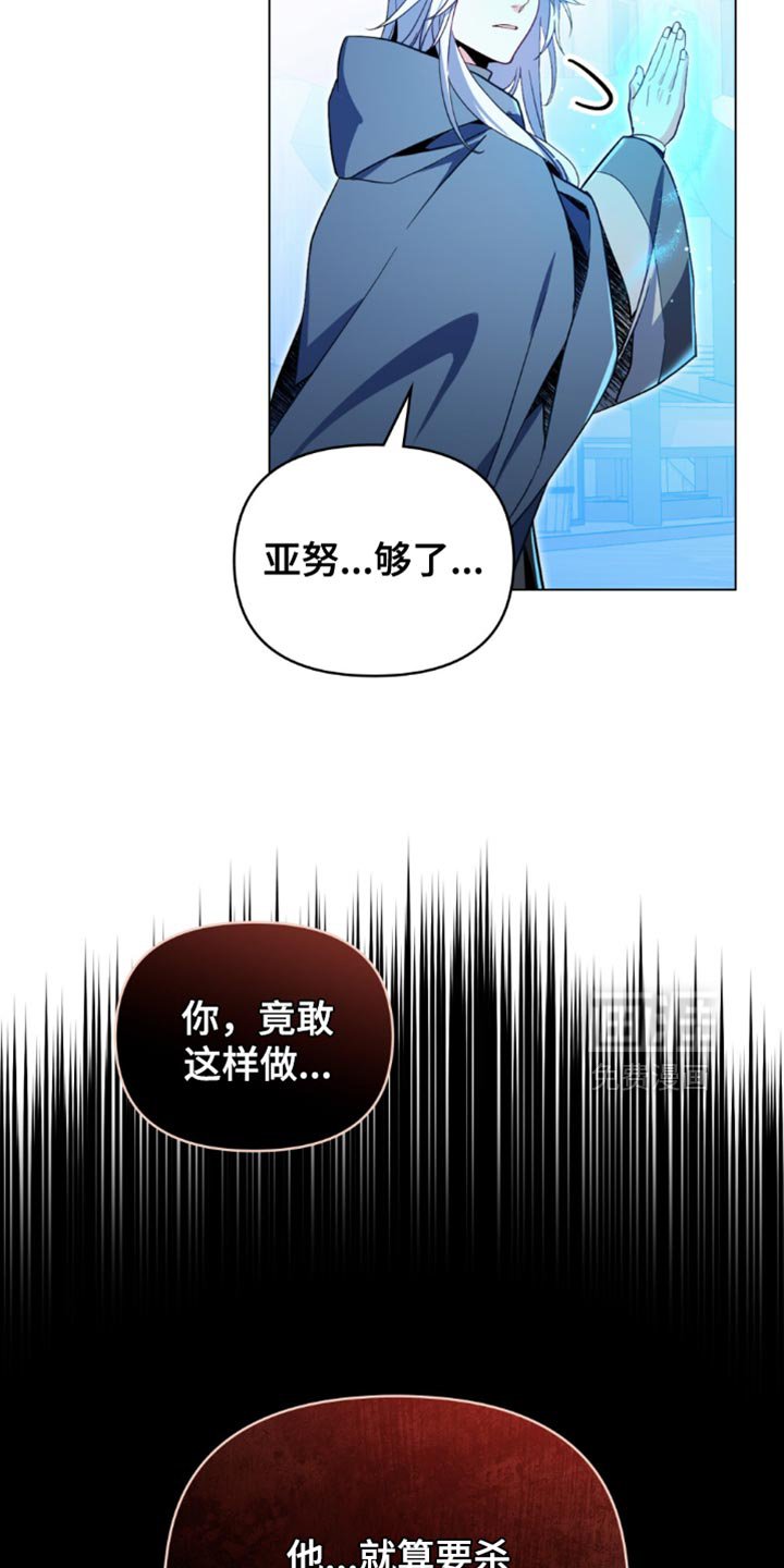 第114章：【第二季】释放杀意！