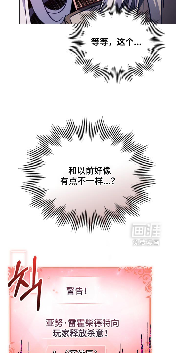 第114章：【第二季】释放杀意！
