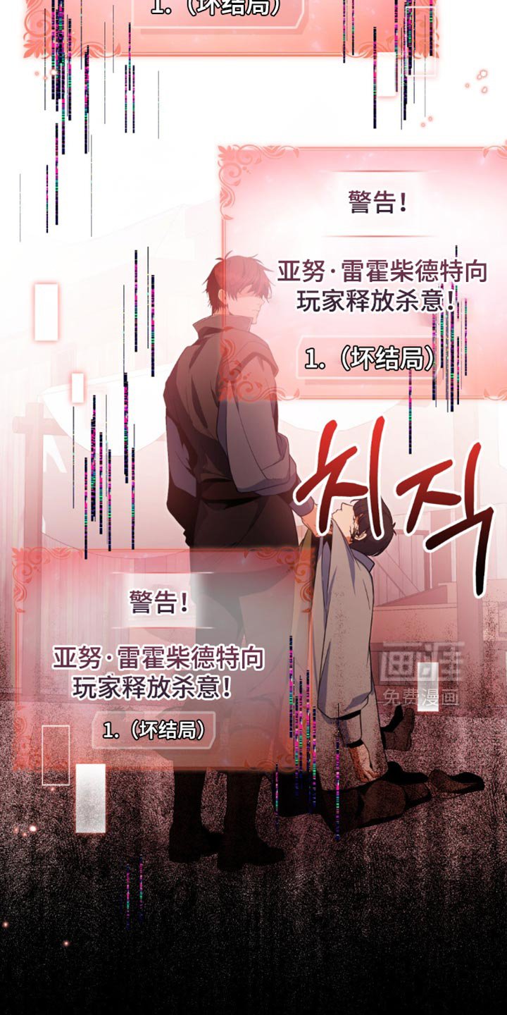 第114章：【第二季】释放杀意！