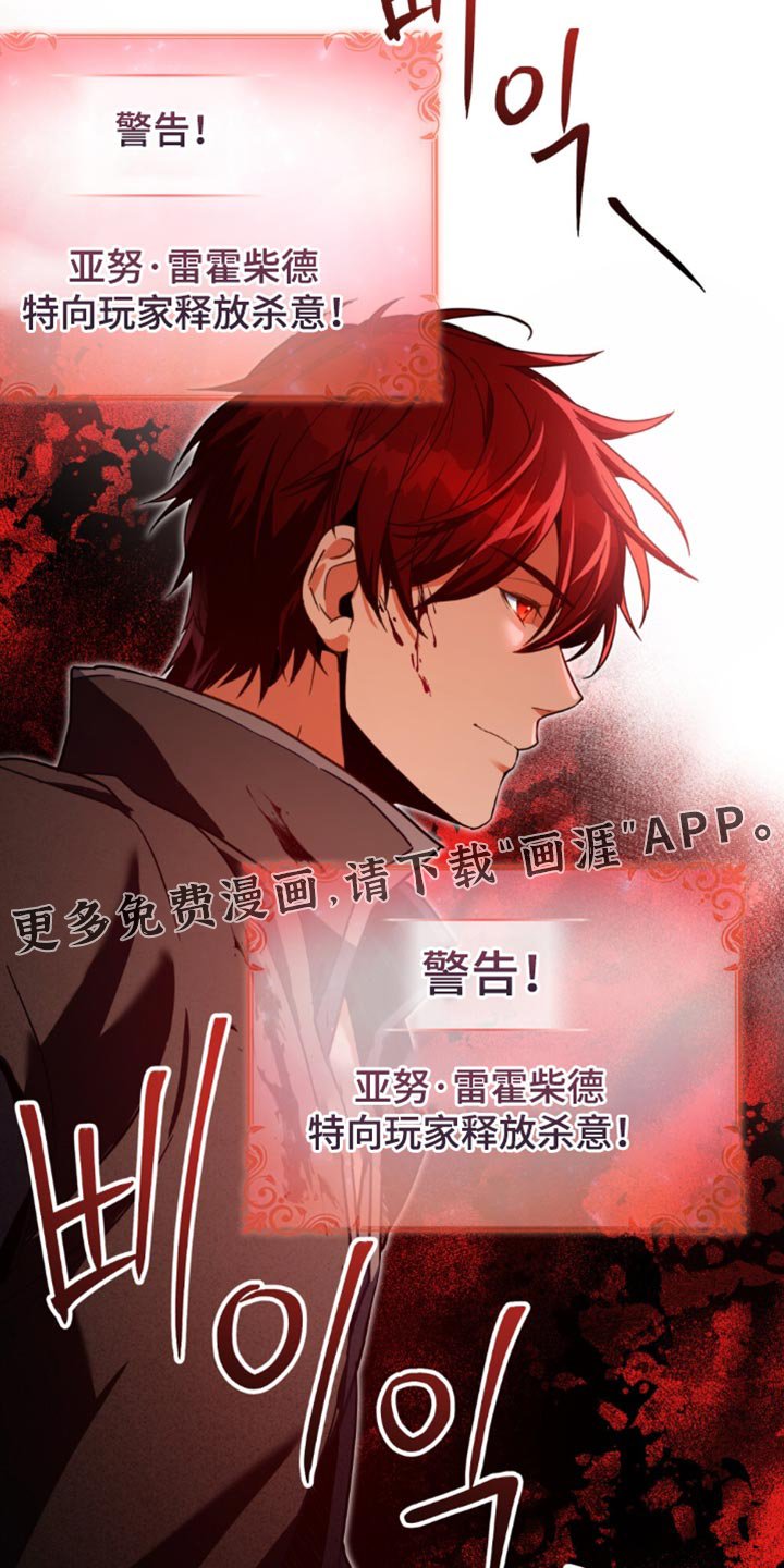第114章：【第二季】释放杀意！