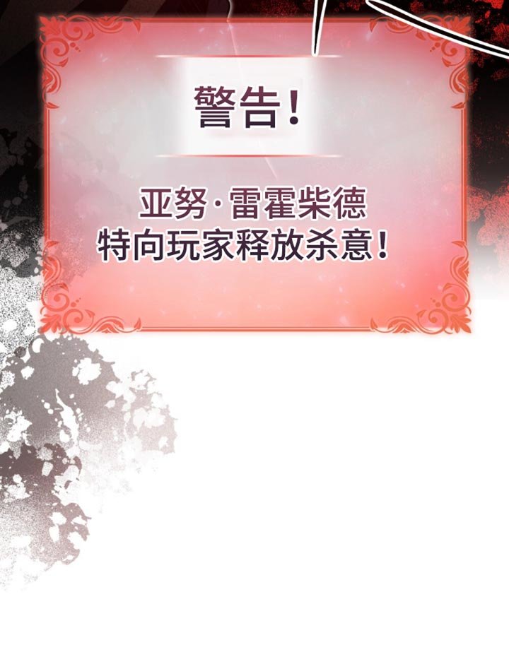 第114章：【第二季】释放杀意！