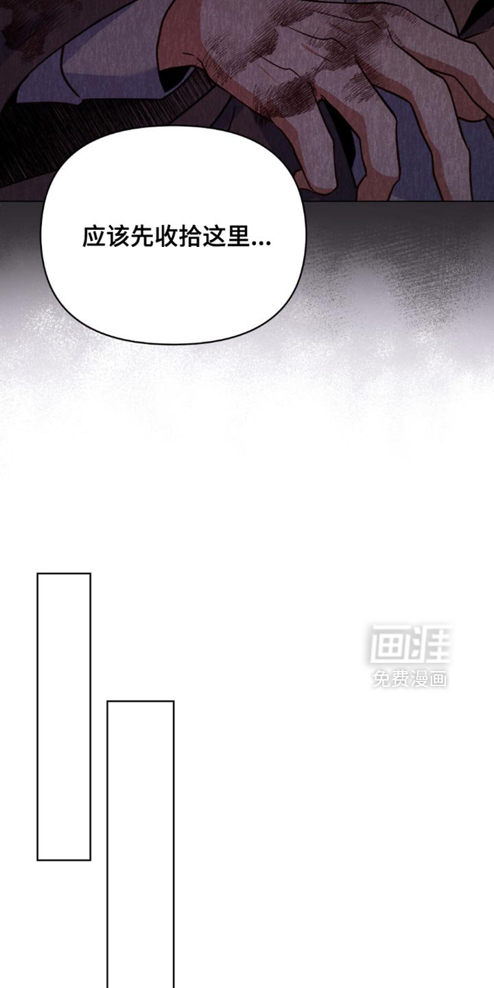 第115章：【第二季】先收拾这里