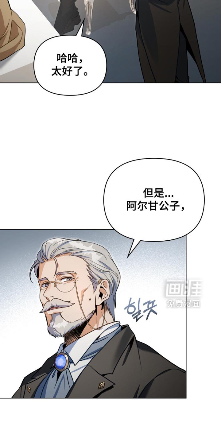 第116章：【第二季】关系逆转！