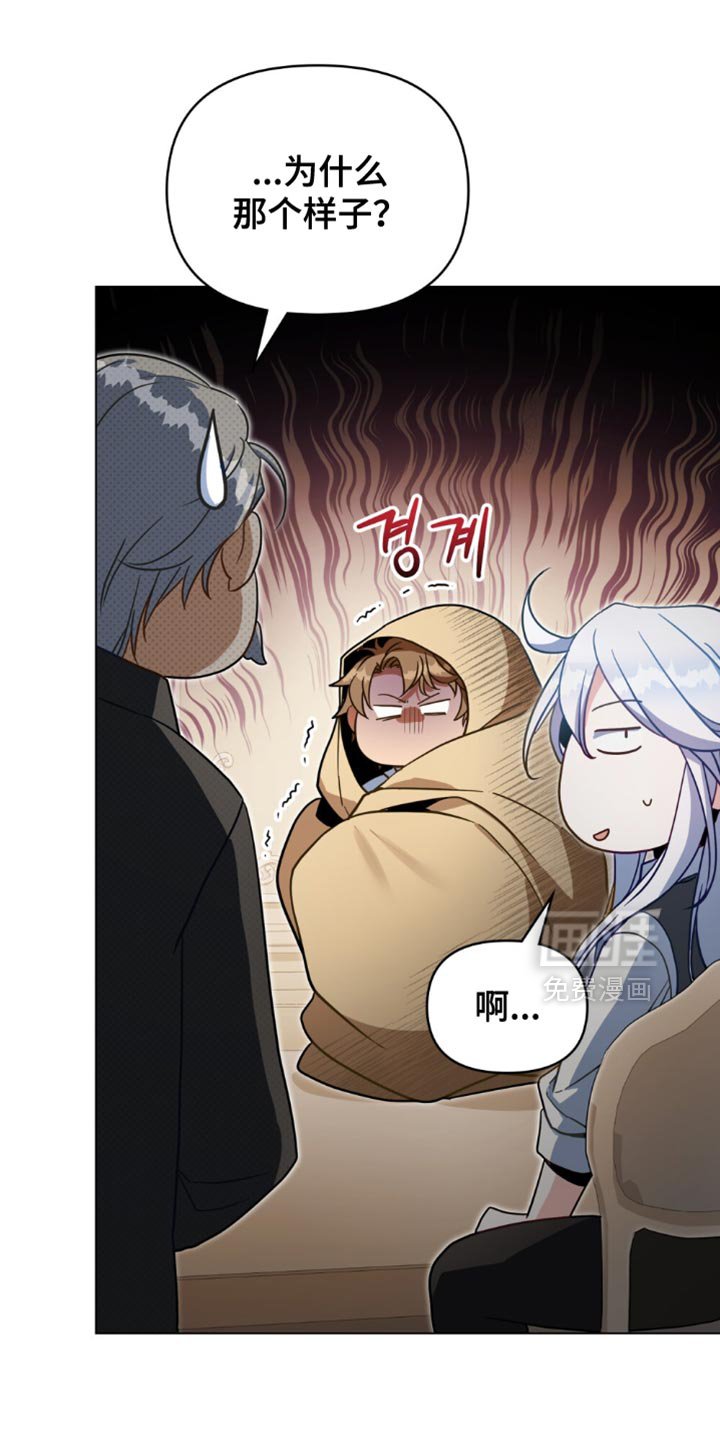 第116章：【第二季】关系逆转！