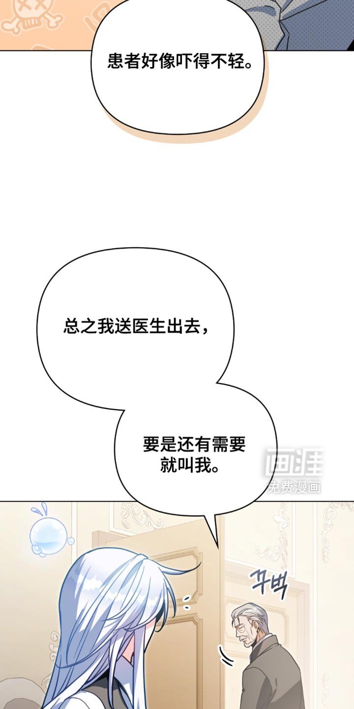 第116章：【第二季】关系逆转！