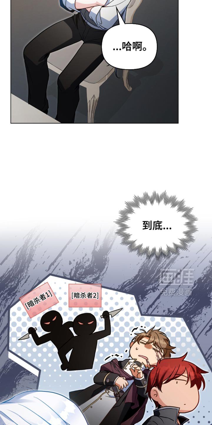 第116章：【第二季】关系逆转！
