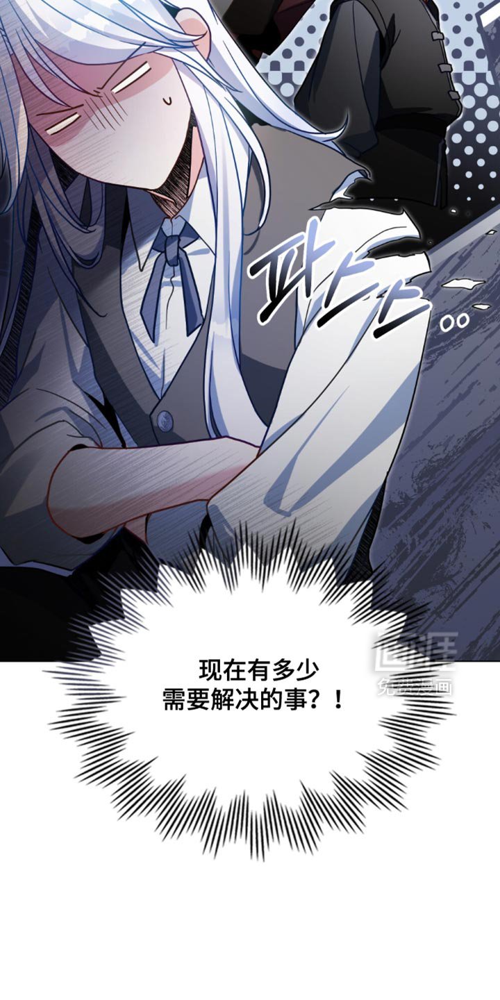 第116章：【第二季】关系逆转！